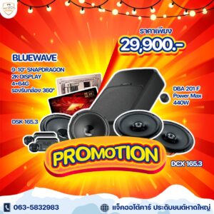 ลำโพงติดรถยนต์ 29900