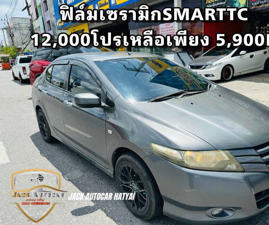 เลือกฟิล์มเซรามิกติดรถยนต์ยังไงให้คุ้มค่า