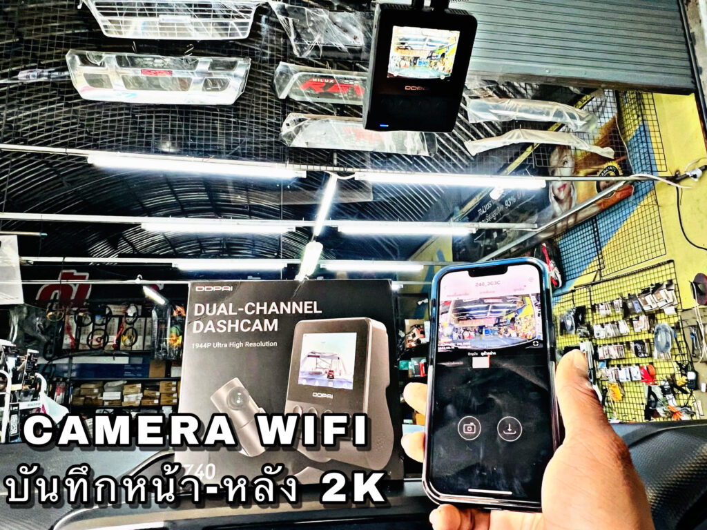 กล้องติดถยนต์หน้าหลังเชื่อมไวไฟ