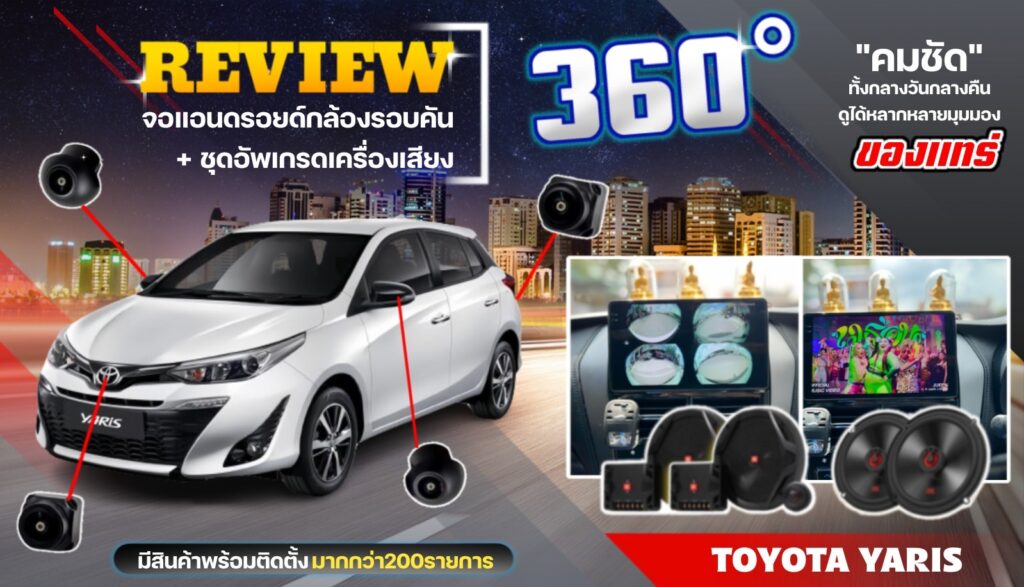 กล้องติดถยนต์หน้าหลังเชื่อมไวไฟ